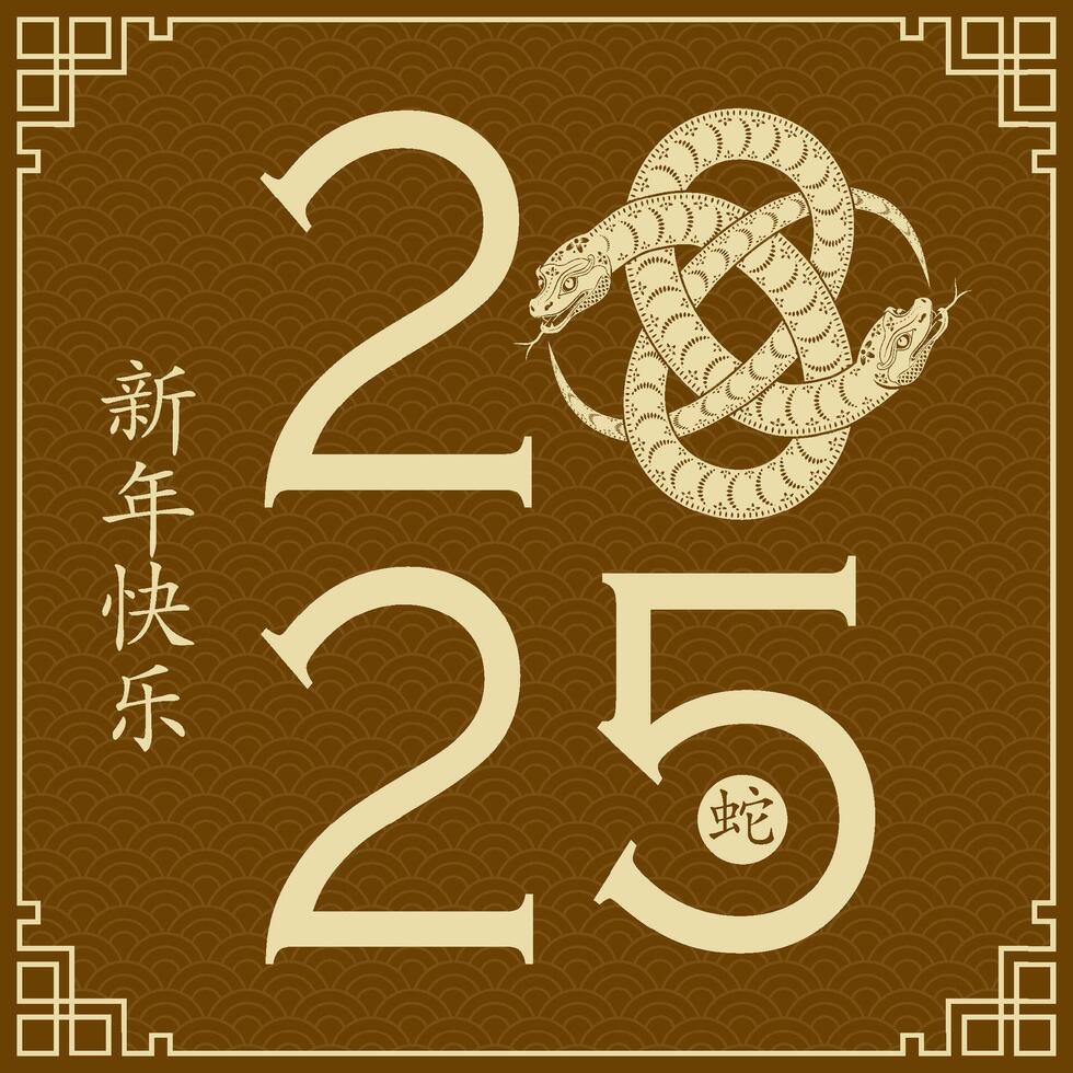 Happy Chinese new year 2025 Zodiac sign, year of the Snake vector