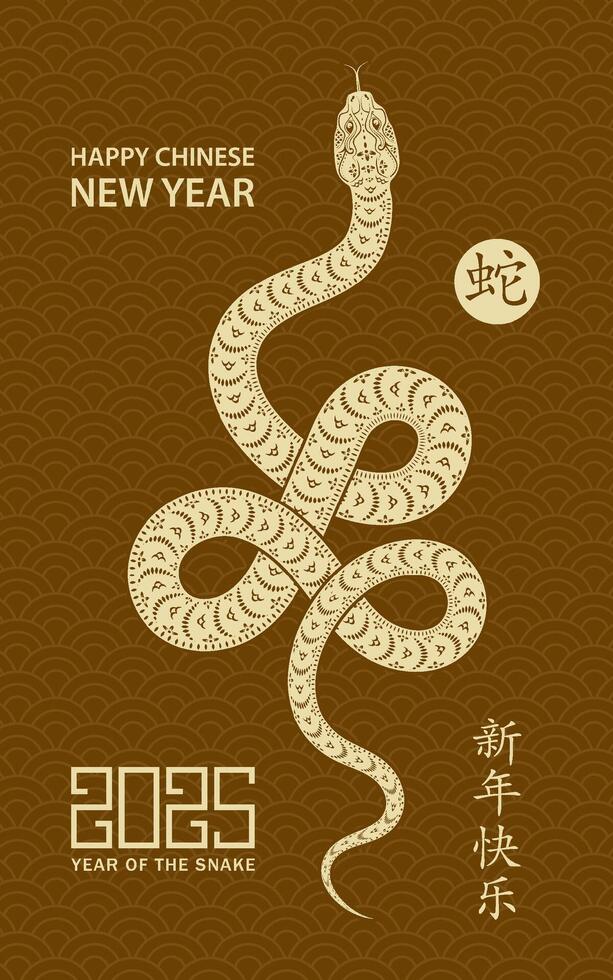Happy Chinese new year 2025 Zodiac sign, year of the Snake vector