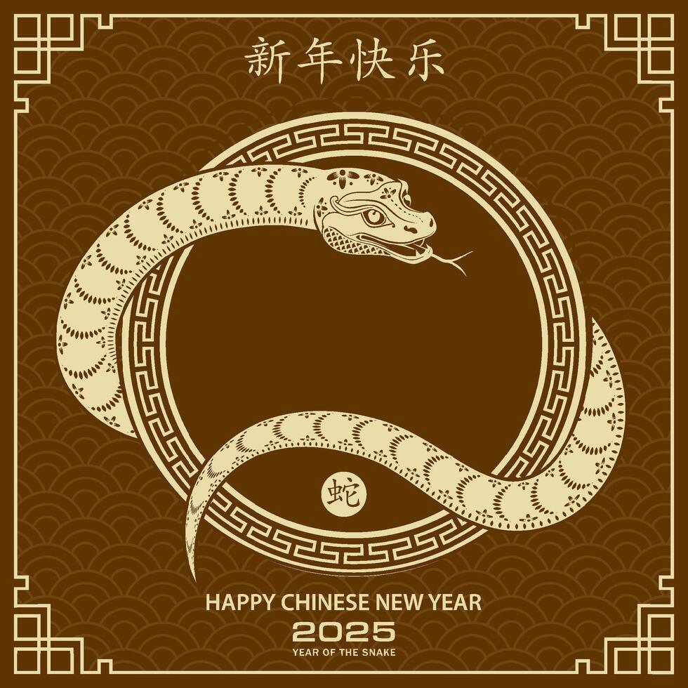 Happy Chinese new year 2025 Zodiac sign, year of the Snake vector