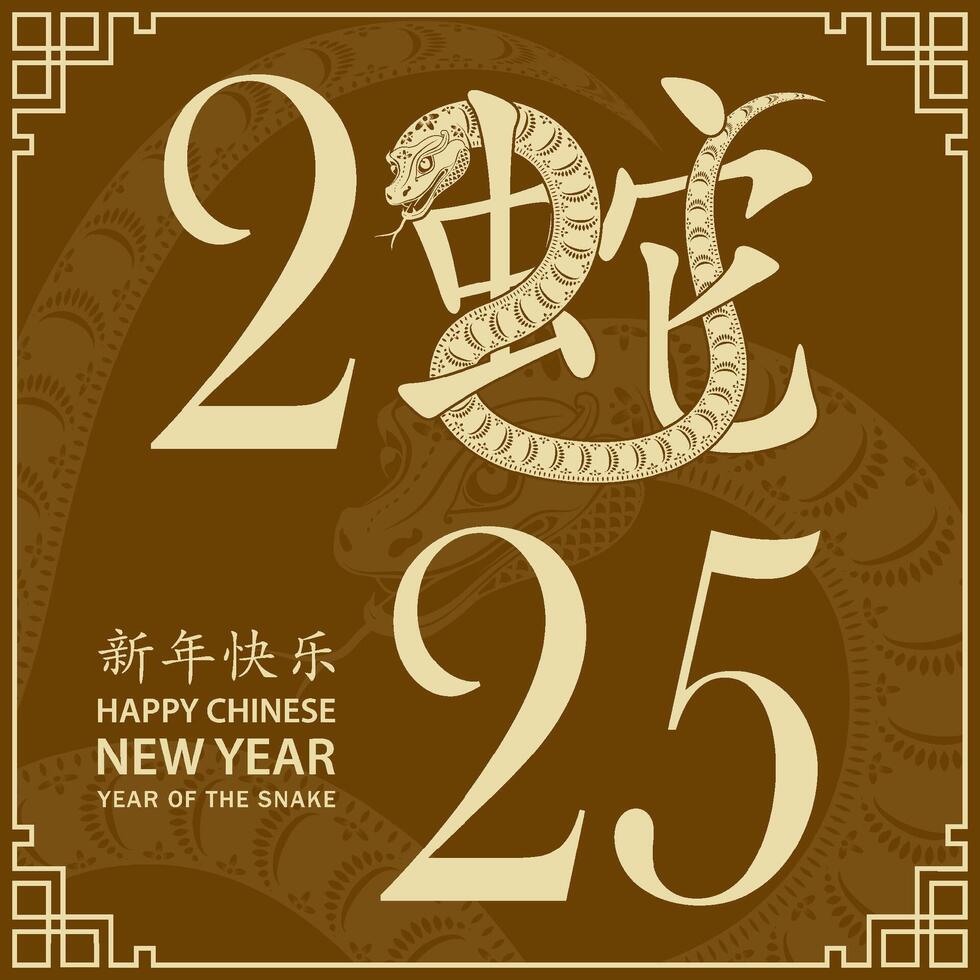 Happy Chinese new year 2025 Zodiac sign, year of the Snake vector
