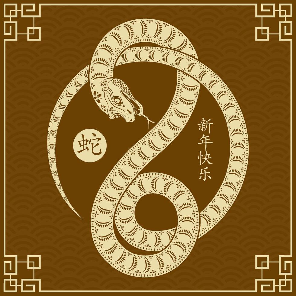 Happy Chinese new year 2025 Zodiac sign, year of the Snake vector