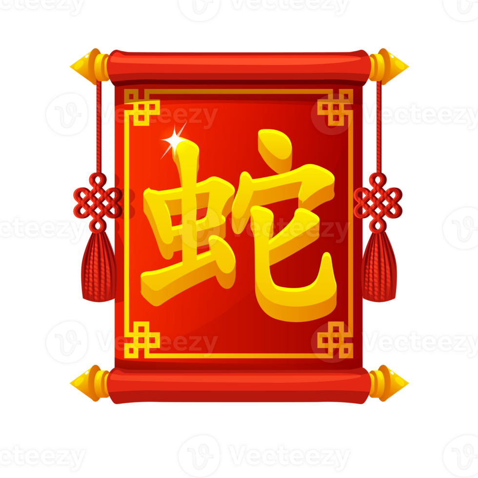 Chinese character for Year of the Snake on the red scroll. png