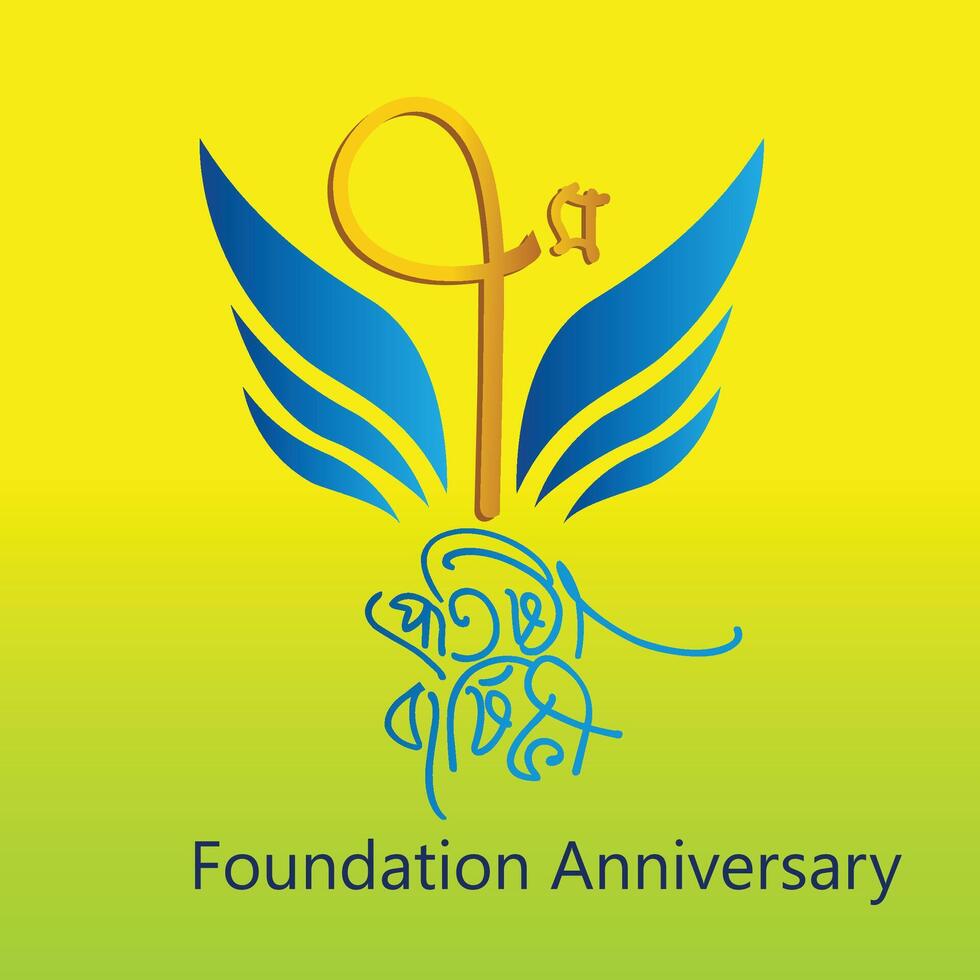 Foundation anniversary   Bangla Typography and Calligraphy design Bengali Lettering vector