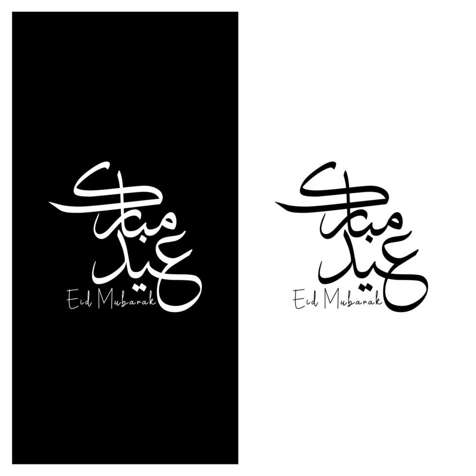 Arabic typography for Eid Mubarak, Eid ul fitr Mubarak. Vector illustration