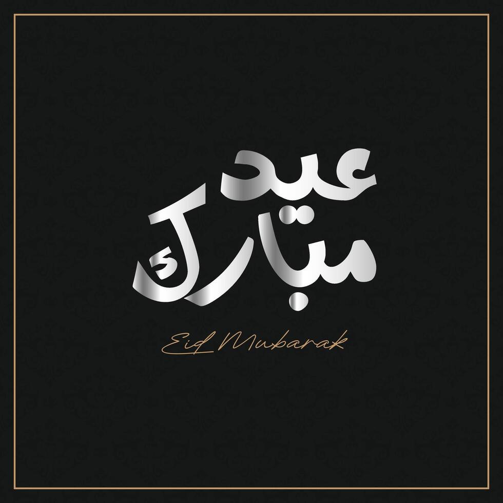 Arabic typography for Eid Mubarak, Eid ul fitr Mubarak. Vector illustration