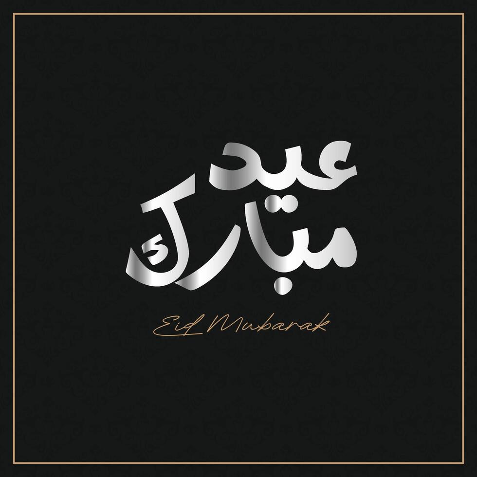 Arábica tipografía para eid mubarak, eid ul fitr mubarak. vector ilustración