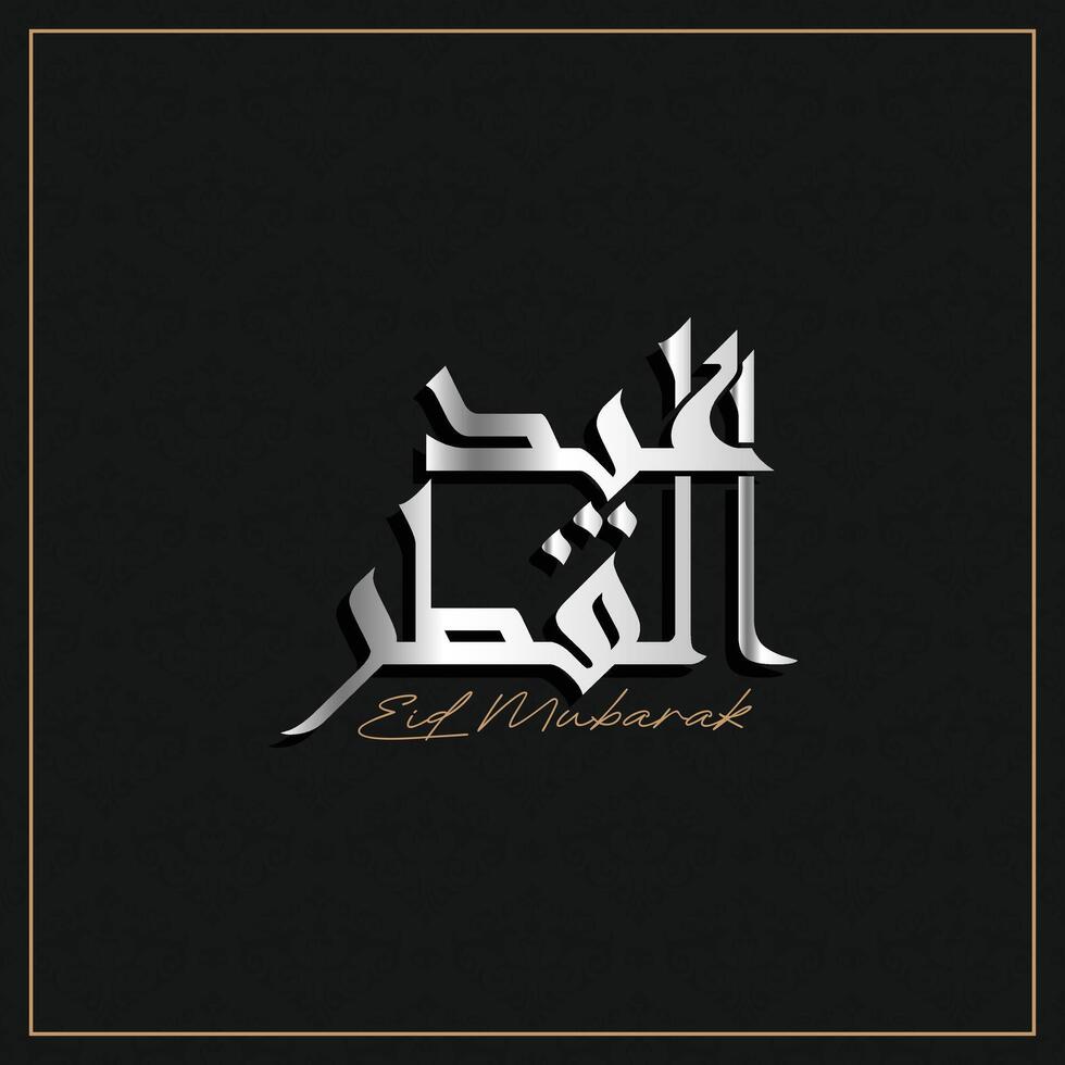 Arabic typography for Eid Mubarak, Eid ul fitr Mubarak. Vector illustration