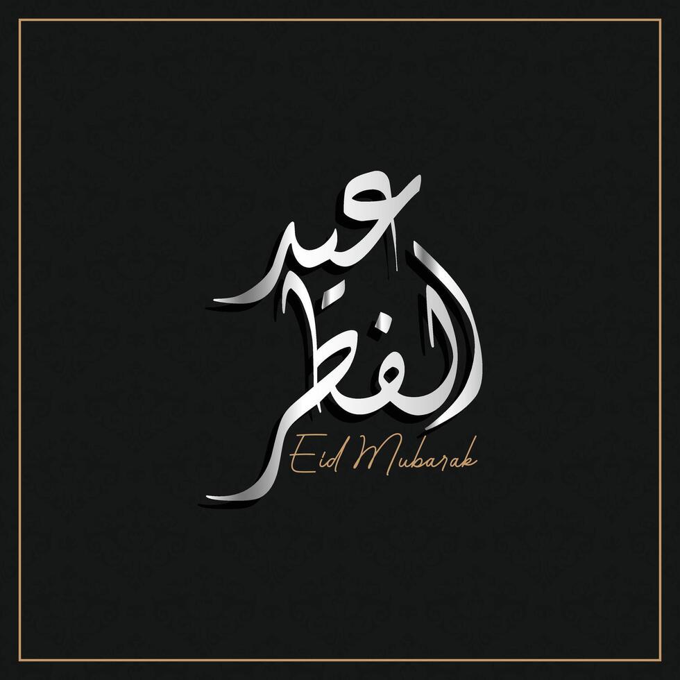 Arabic typography for Eid Mubarak, Eid ul fitr Mubarak. Vector illustration