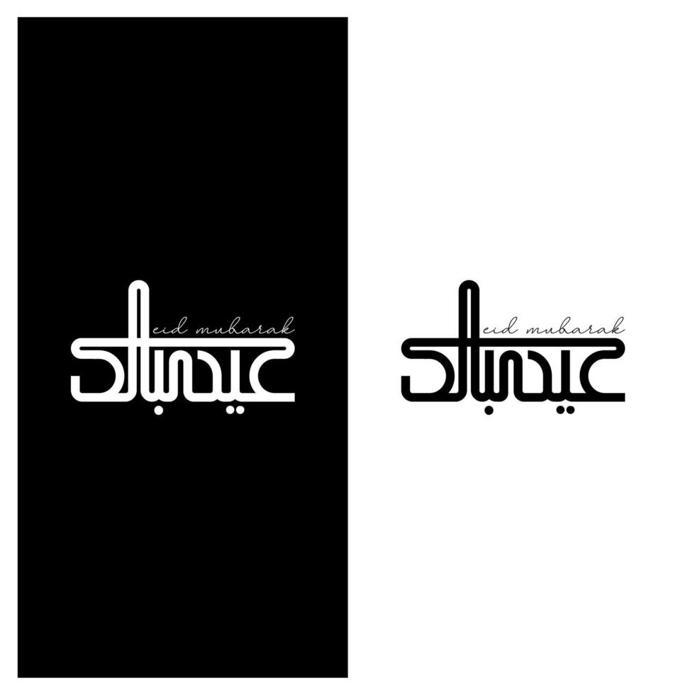 Eid Mubarak typography for Eid Mubarak, Eid ul fitr Mubarak. Black and White Vector illustration