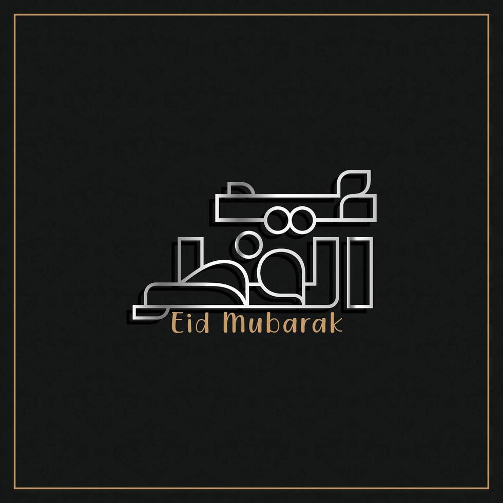 Arabic typography for Eid Mubarak, Eid ul fitr Mubarak. Vector illustration