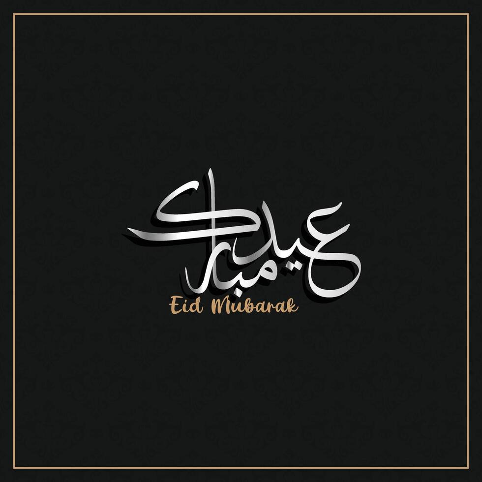 Arabic typography for Eid Mubarak, Eid ul fitr Mubarak. Vector illustration