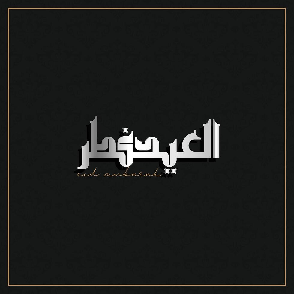 Arabic typography for Eid Mubarak, Eid ul fitr Mubarak. Vector illustration