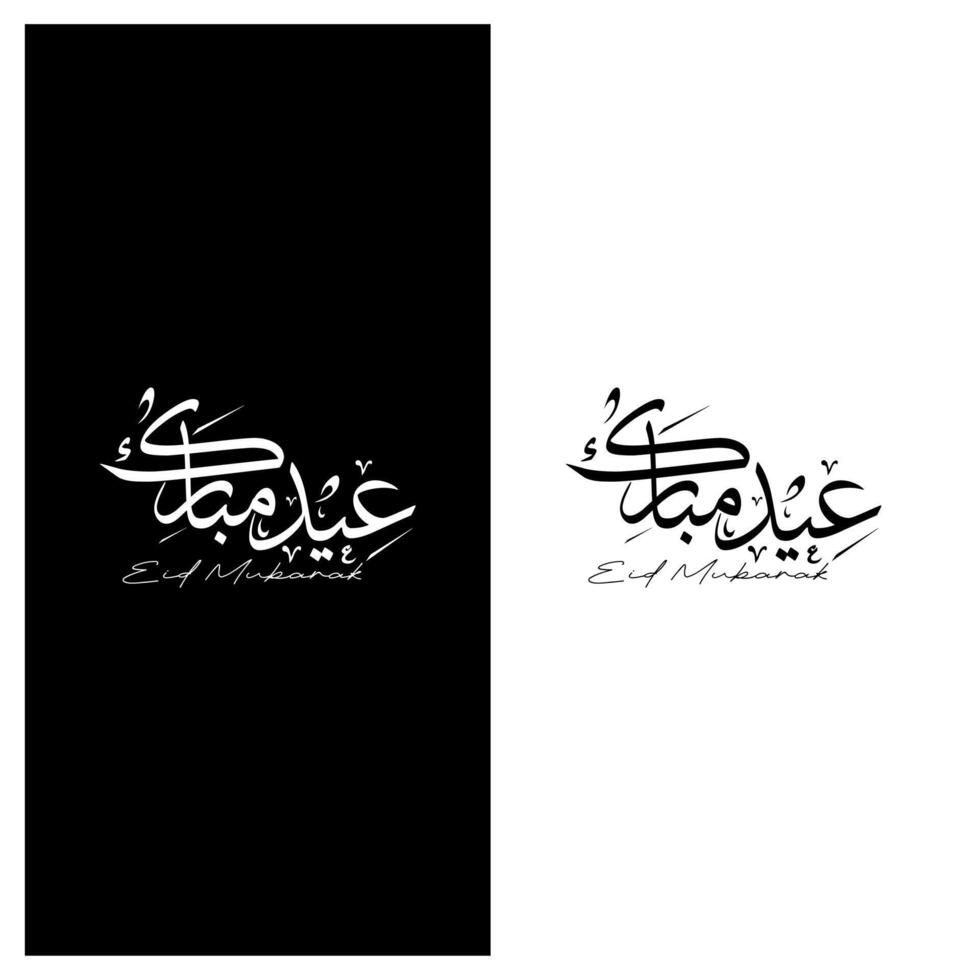 Arábica tipografía para eid mubarak, eid ul fitr mubarak. vector ilustración