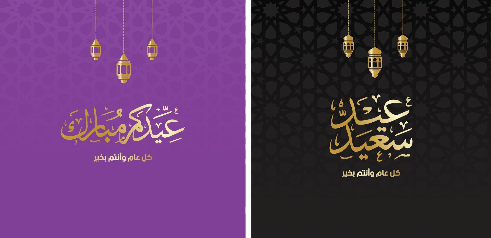 Eid mubarak calligraphy  greeting card vector