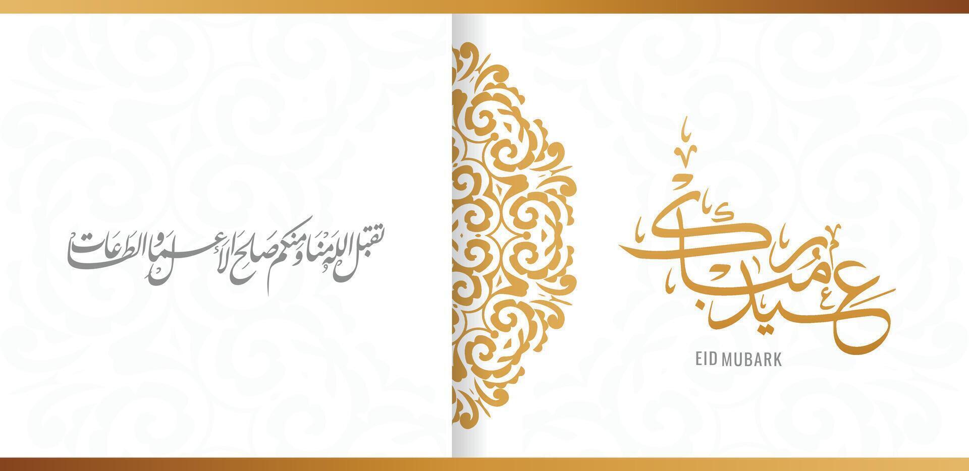 eid Mubarak caligrafía saludo tarjeta vector