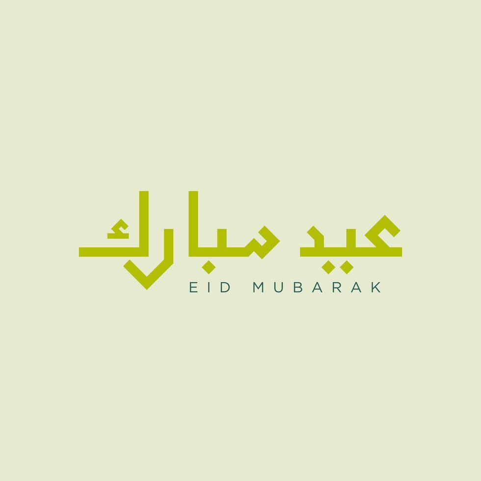 Eid mubarak illustration for greeting card, banner, or poster. Eid Mubarak Arabic calligraphy. Islamic eid al fitr and eid al adha greeting typography vector