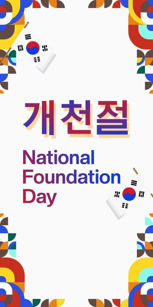 Korea National Foundation Day vertical banner in colorful modern geometric style. Happy Gaecheonjeol day is South Korean national foundation day. Vector illustration for national holiday