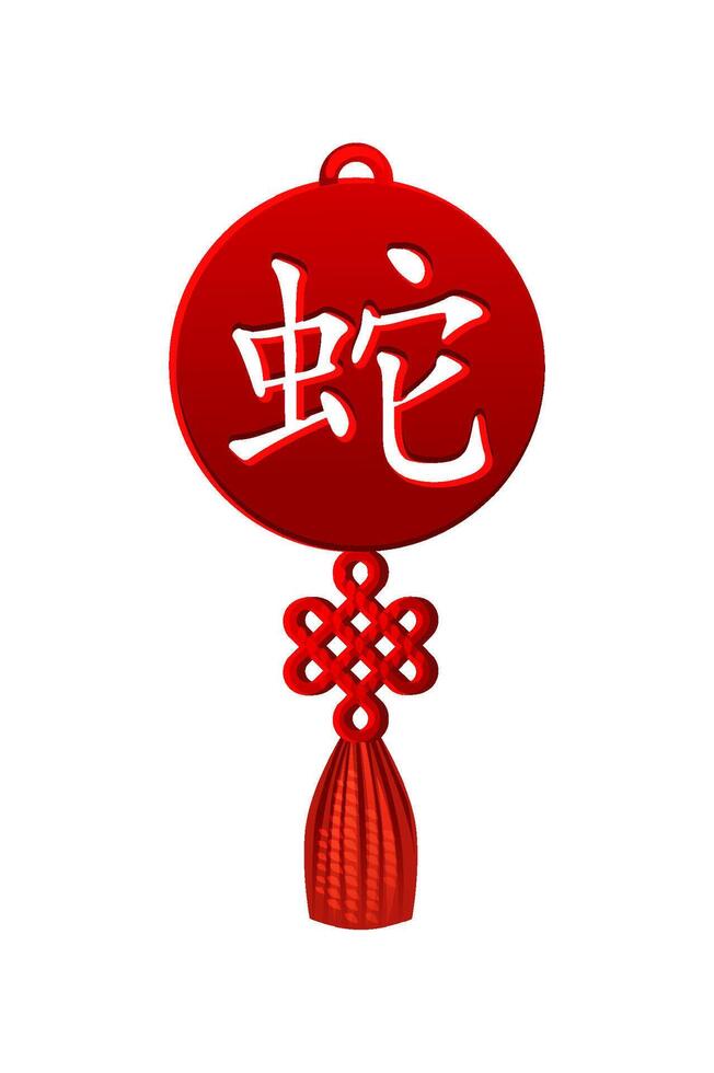 Celtic weave knot talisman, Chinese snake symbol. vector