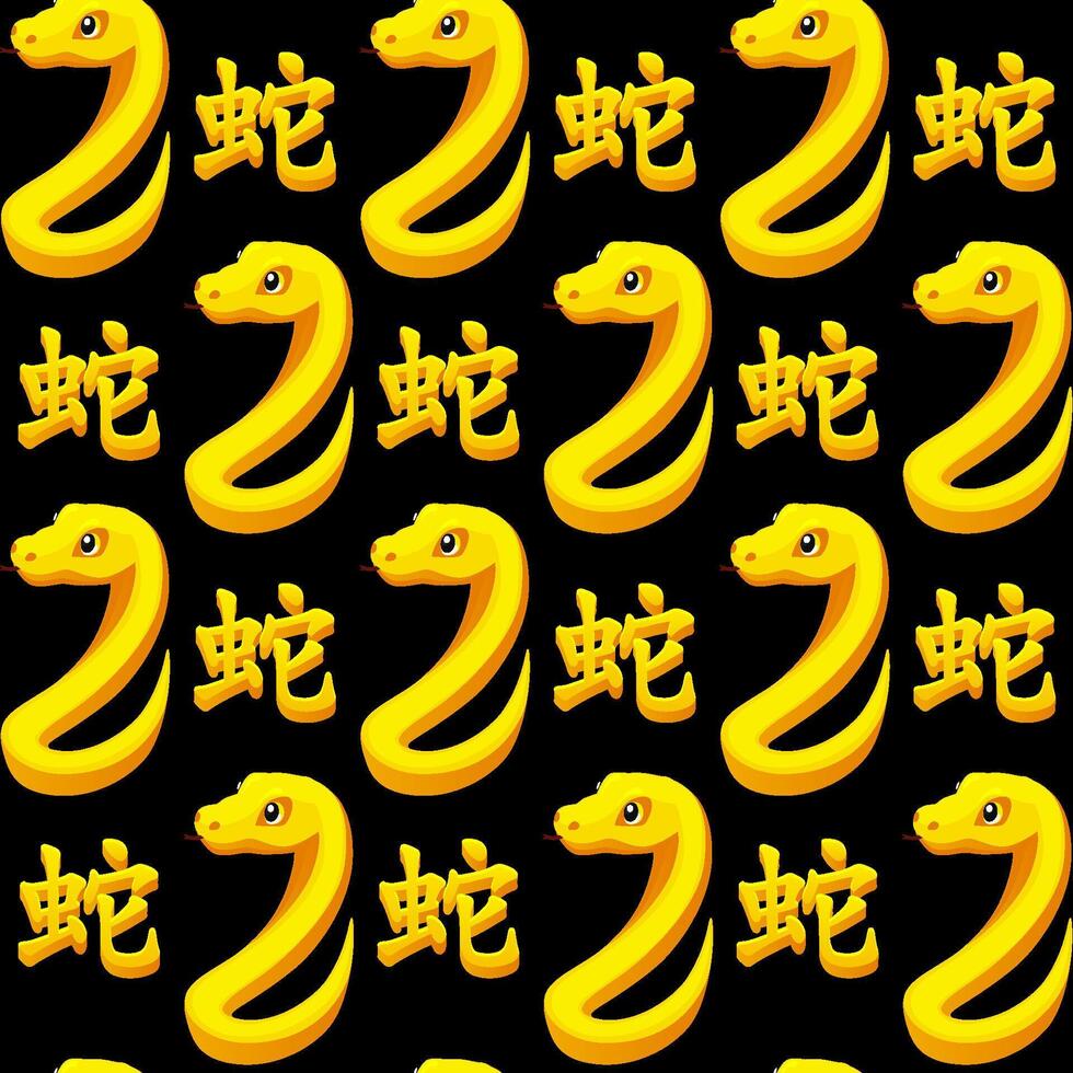 Seamless pattern with Golden Chinese hieroglyphs and Snake on black background. vector