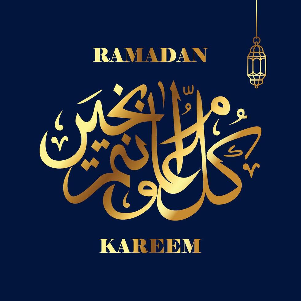 Ramadan Kareem islamic design with arabic pattern and calligraphy. vector