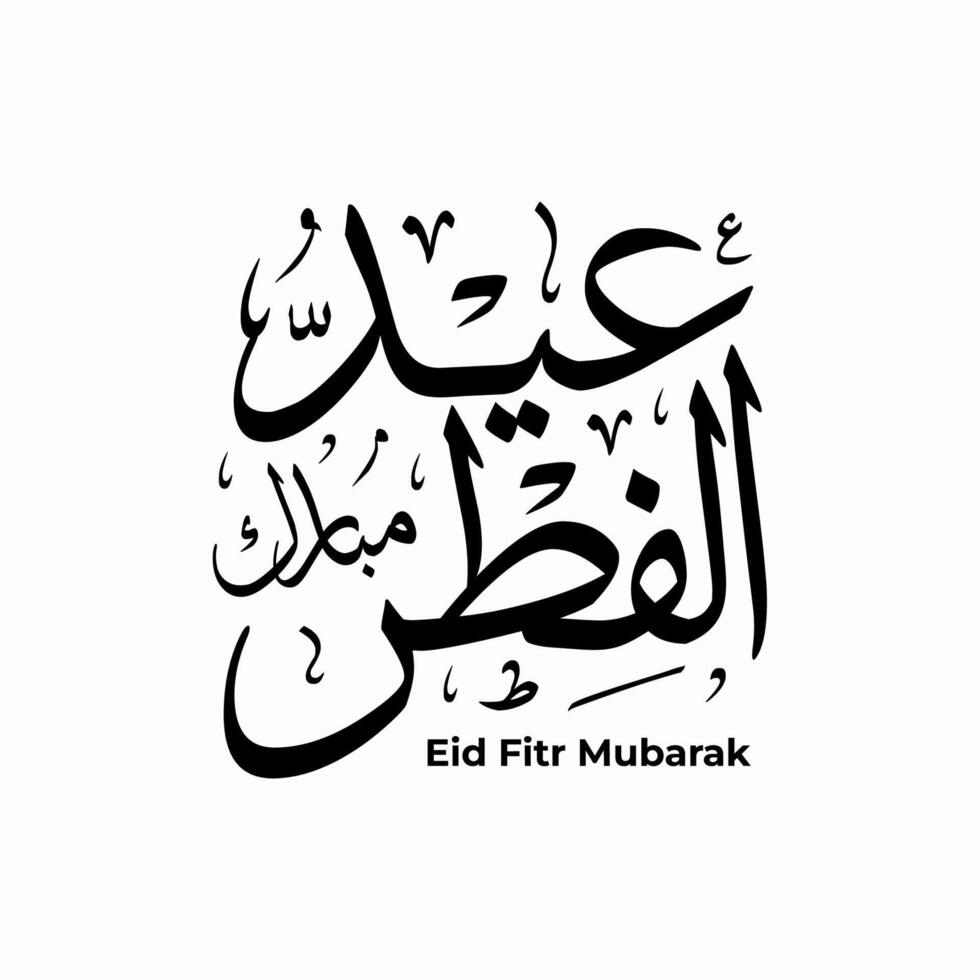 Arábica islámico caligrafía vector de eid Mubarak para el celebracion de musulmán comunidad festival