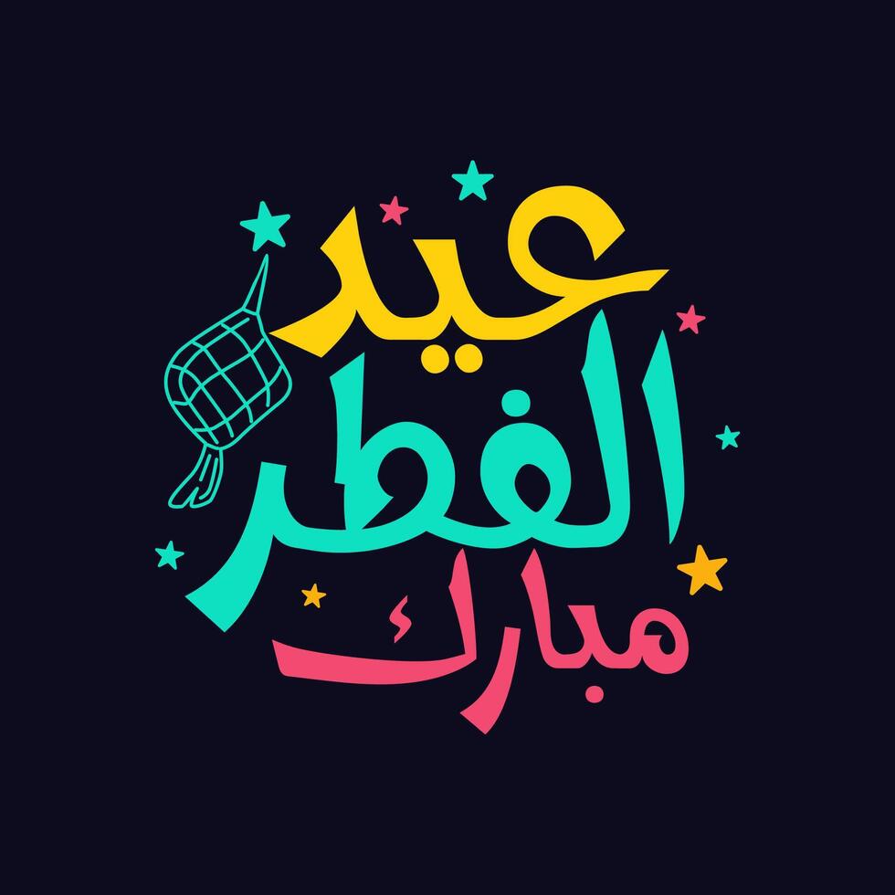 Arabic Islamic calligraphy translation text eid fitr mubarak, blessed Eid, you can use it for Islamic occasions such as Eid al Fitr. vector