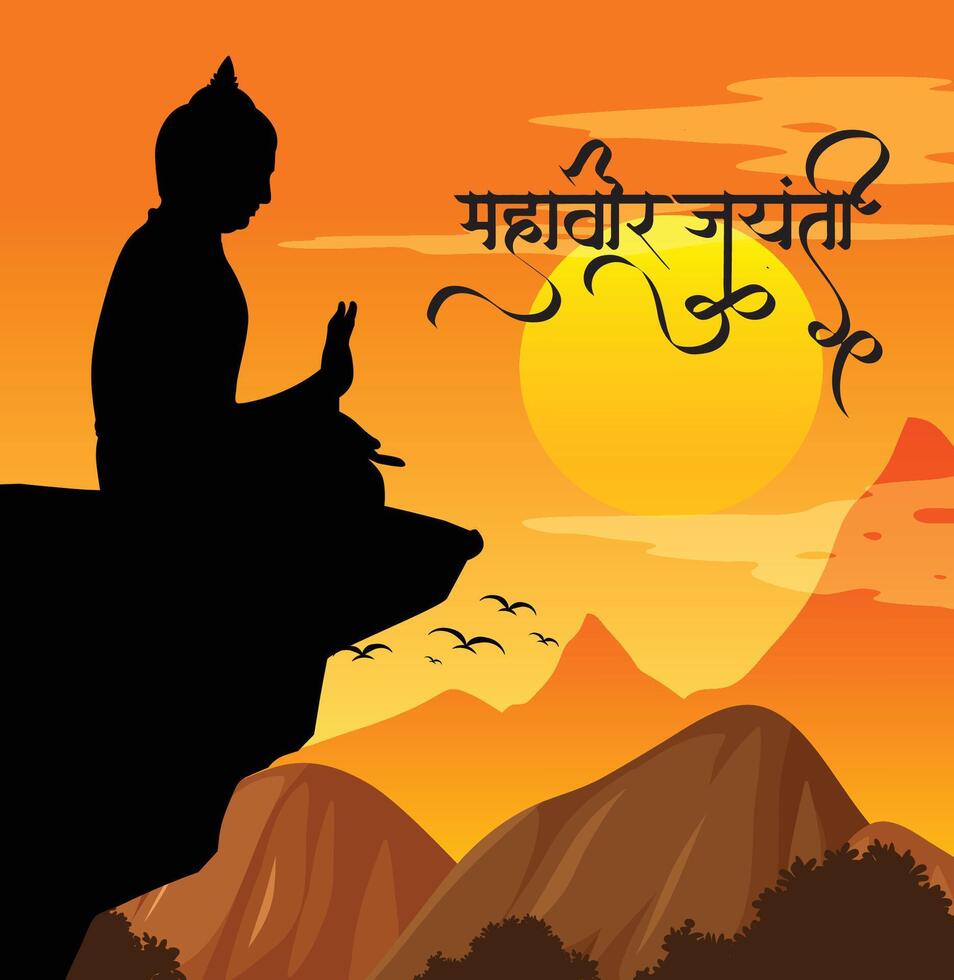 Mahavir Jayanti background. Illustration of Lord Mahavira for Mahavir Jayanti, also known as Mahavir Janma Kalyanak, the most important religious holiday which celebrates the birth of Mahavira vector