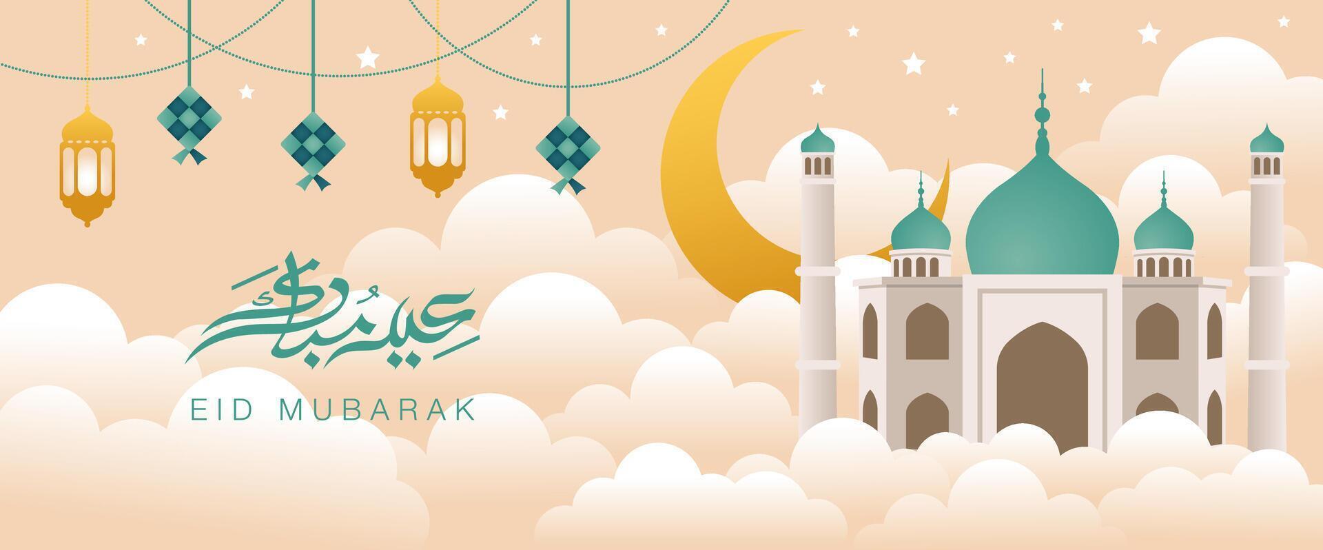 Eid Mubarak 1445 H Horizontal Banner Template vector