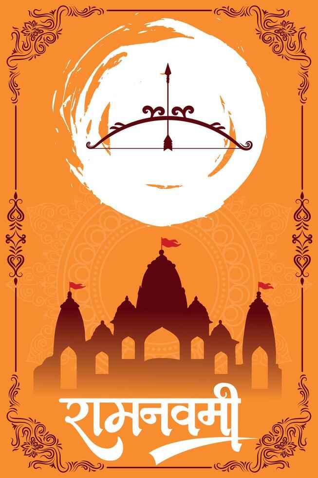 Happy Ram Navami cultural Banner Hindu festival vertical post wishes celebration card Ram Navami celebration background and Ram Navami Greetings Yellow Beige Background vector