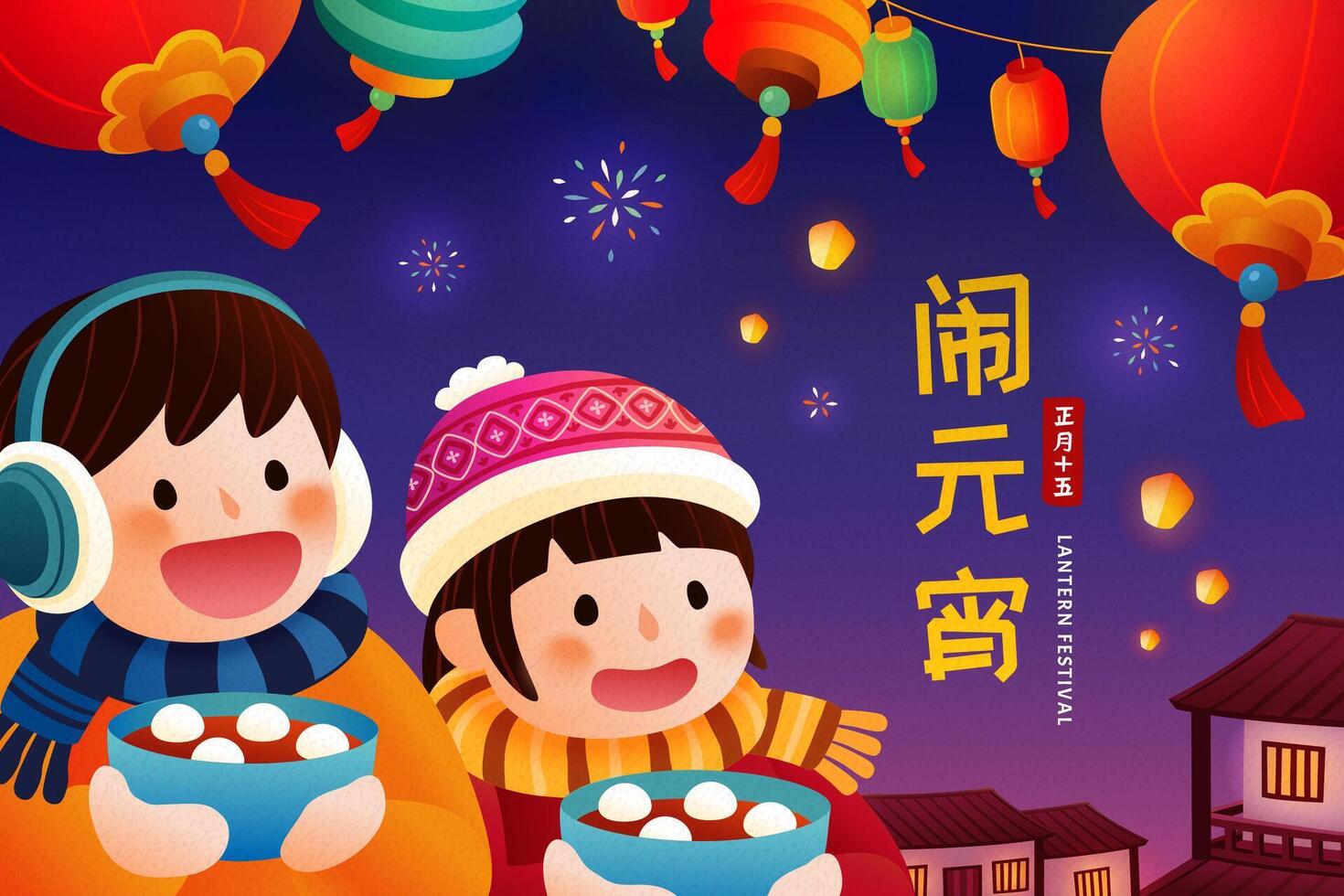 Yuanxiao poster, concept of the end of Chinese new year. Asian children enjoying glutinous rice balls and lantern scene.  Title translation, Lantern Festival, 15th January vector