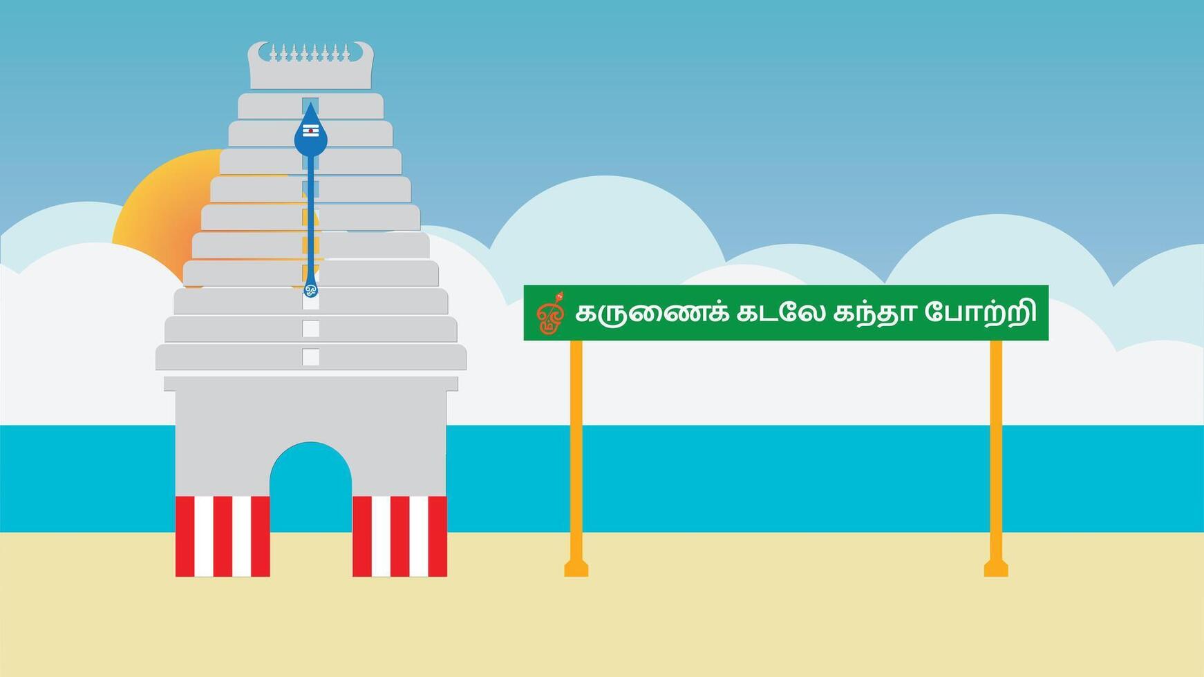 Vector illustration concept of Thiruchendur Temple in Tuticorin district Tamilnadu