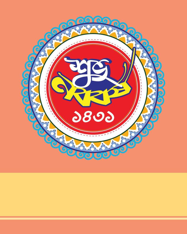 Happy Bengali New Year Bangla Typography and Calligraphy vector