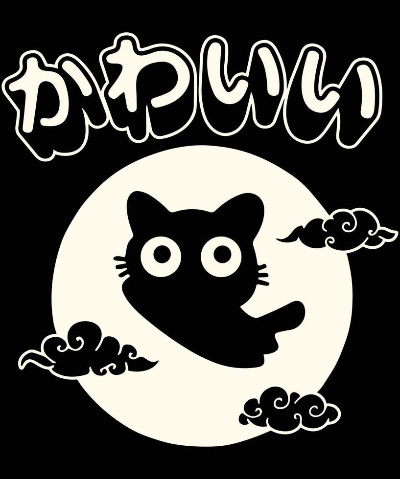 Vintage Retro Kitten Lover Cat Lover Cute Japanese vector