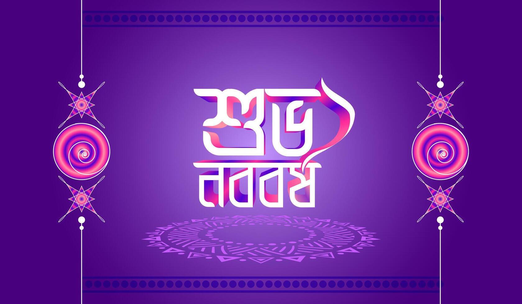 pohila boishek banner design vector
