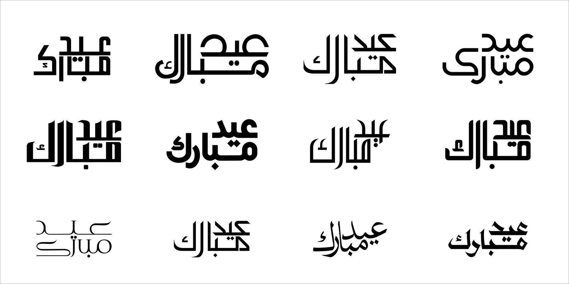 eid Mubarak Arábica caligrafía conjunto 2024 vector