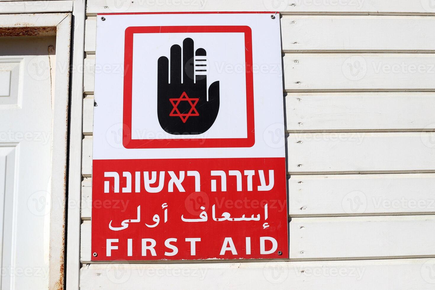 Road signs and directional signs on roads in Israel. photo
