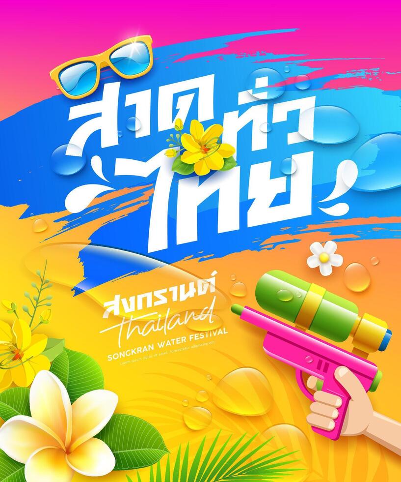 Songkran agua festival tailandia, agua pistola, tropical flor, tailandés alfabeto texto Traducción chapoteo eso a hacer eso jugoso y Songkran tipografía tailandés fuente, póster diseño vistoso fondo, vector