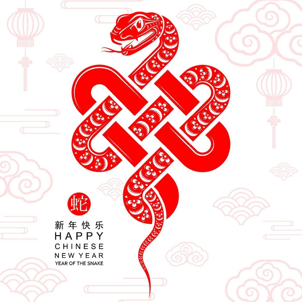 Happy chinese new year 2025 the snake zodiac sign vector