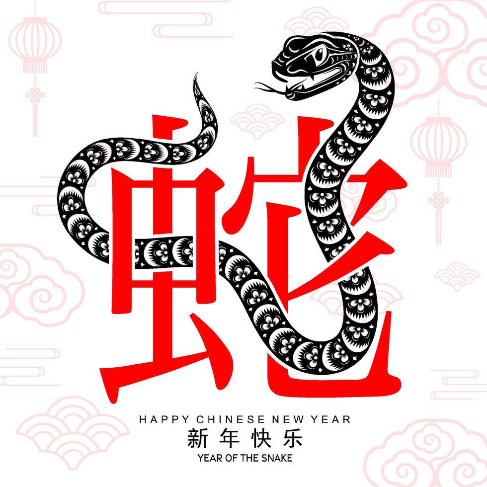 Happy chinese new year 2025 the snake zodiac sign with flower,lantern,asian elements red paper cut style on color background. vector