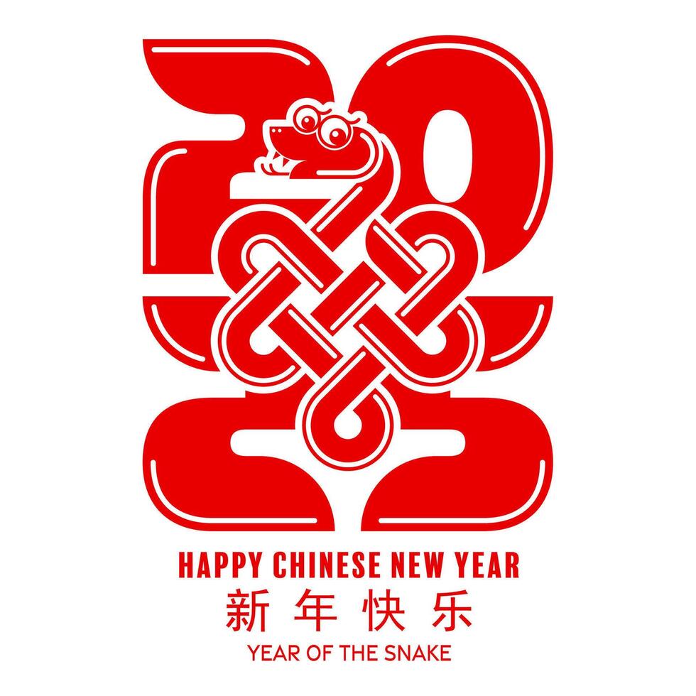 Happy chinese new year 2025 the snake zodiac sign logo vector