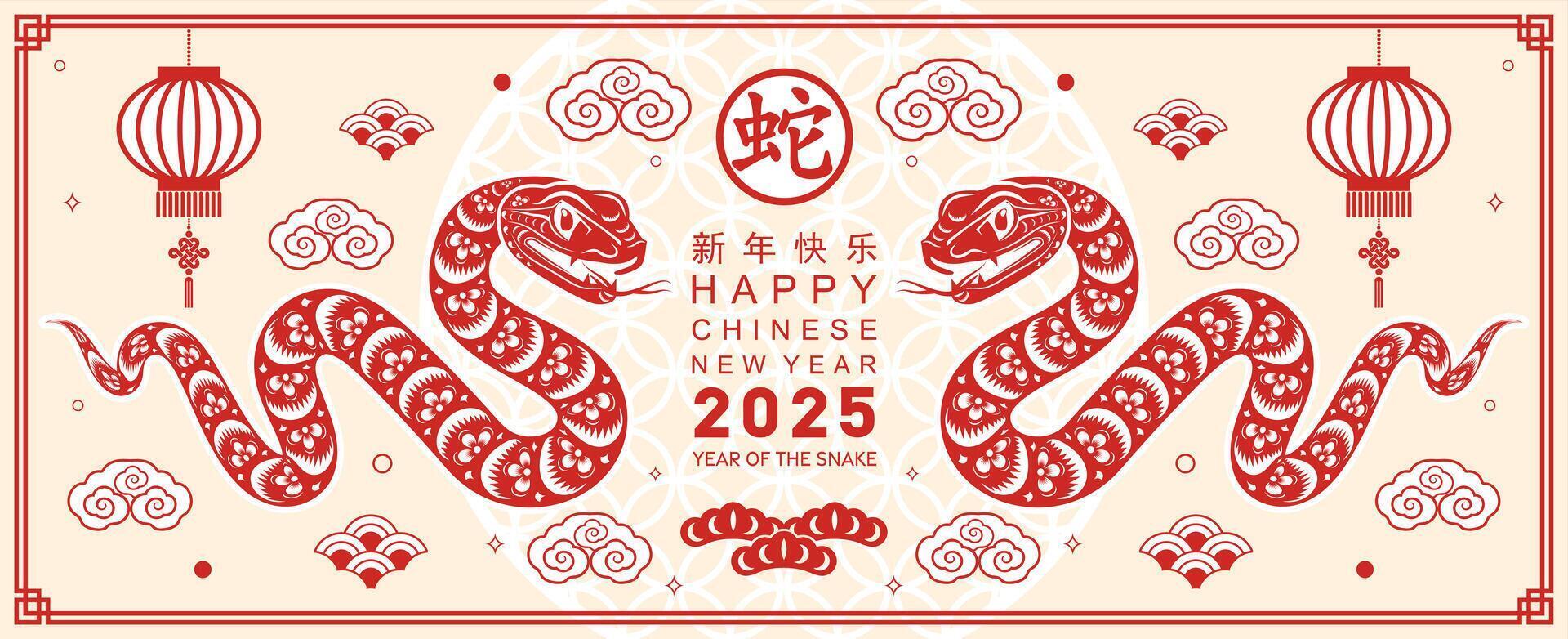 Happy chinese new year 2025 year of the snake with flower lantern asian elements red and gold traditional paper cut style on color background. vector