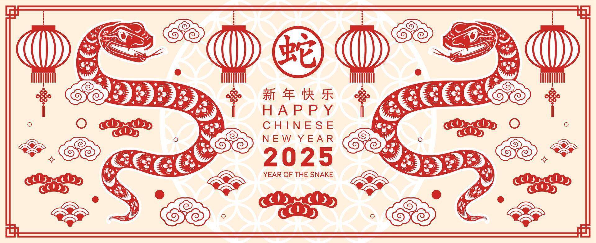 Happy chinese new year 2025 year of the snake with flower lantern asian elements red and gold traditional paper cut style on color background. vector