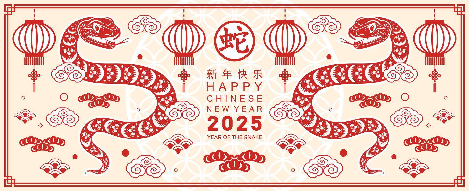 contento chino nuevo año 2025 año de el serpiente con flor linterna asiático elementos rojo y oro tradicional papel cortar estilo en color antecedentes. vector