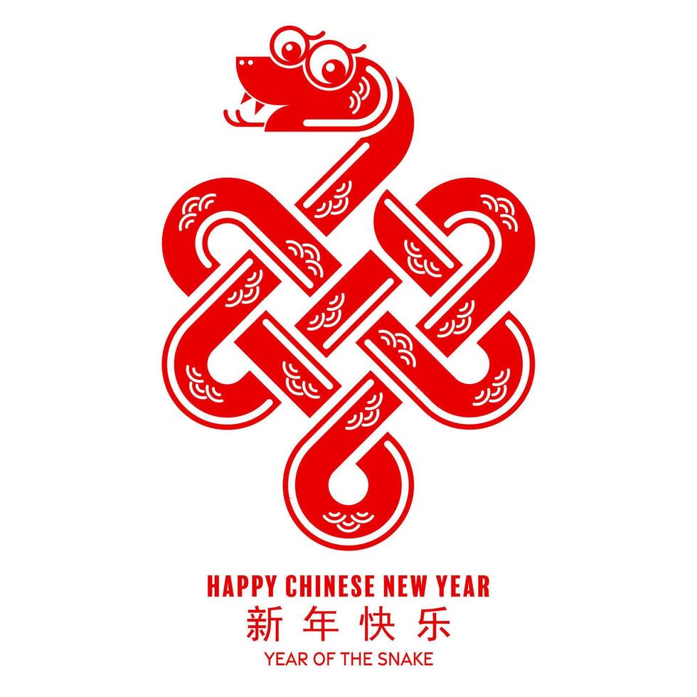 Happy chinese new year 2025 year of the snake with flower lantern asian elements red and gold traditional paper cut style on color background. vector