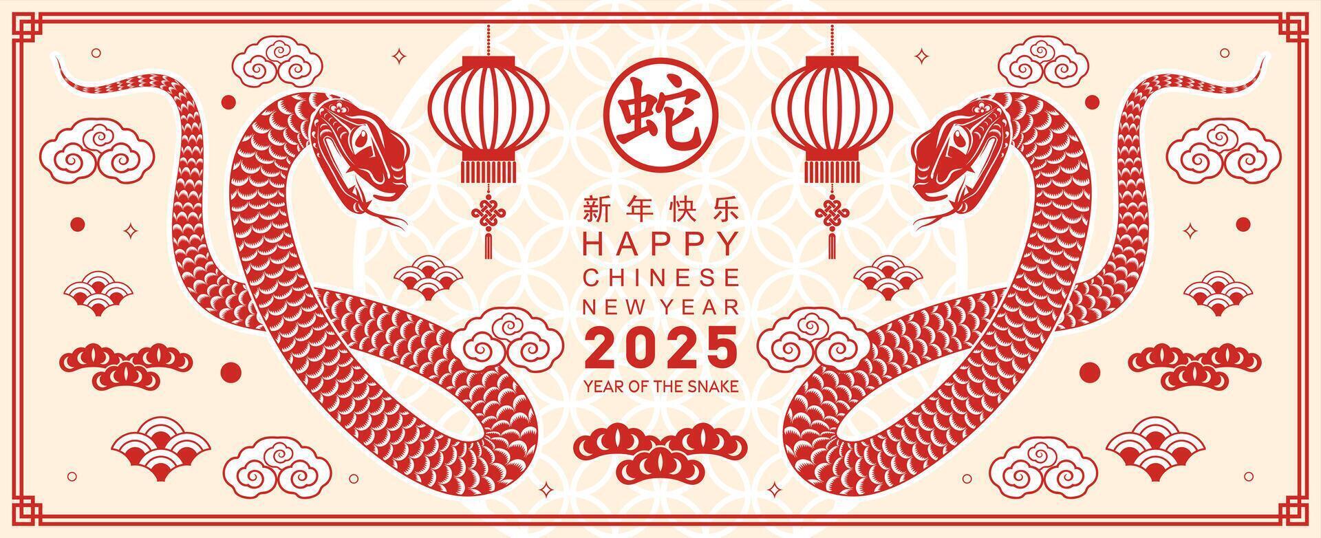 Happy chinese new year 2025 the snake zodiac sign with flower,lantern,asian elements red paper cut style on color background. vector