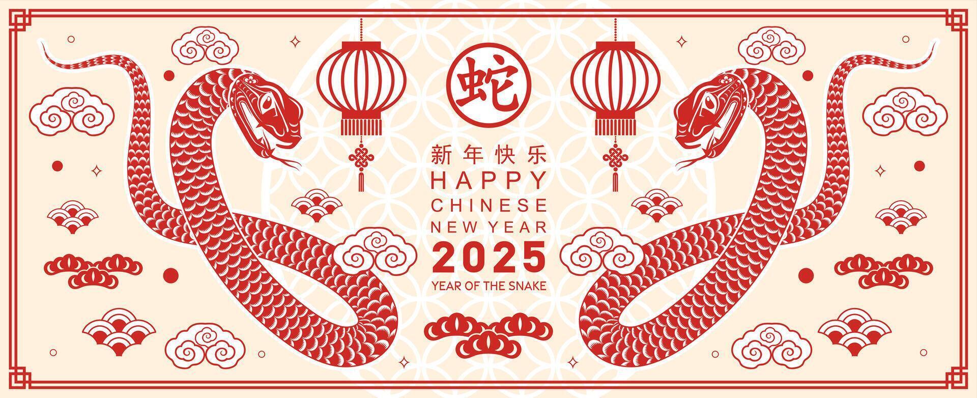 Happy chinese new year 2025 the snake zodiac sign with flower,lantern,asian elements red paper cut style on color background. vector