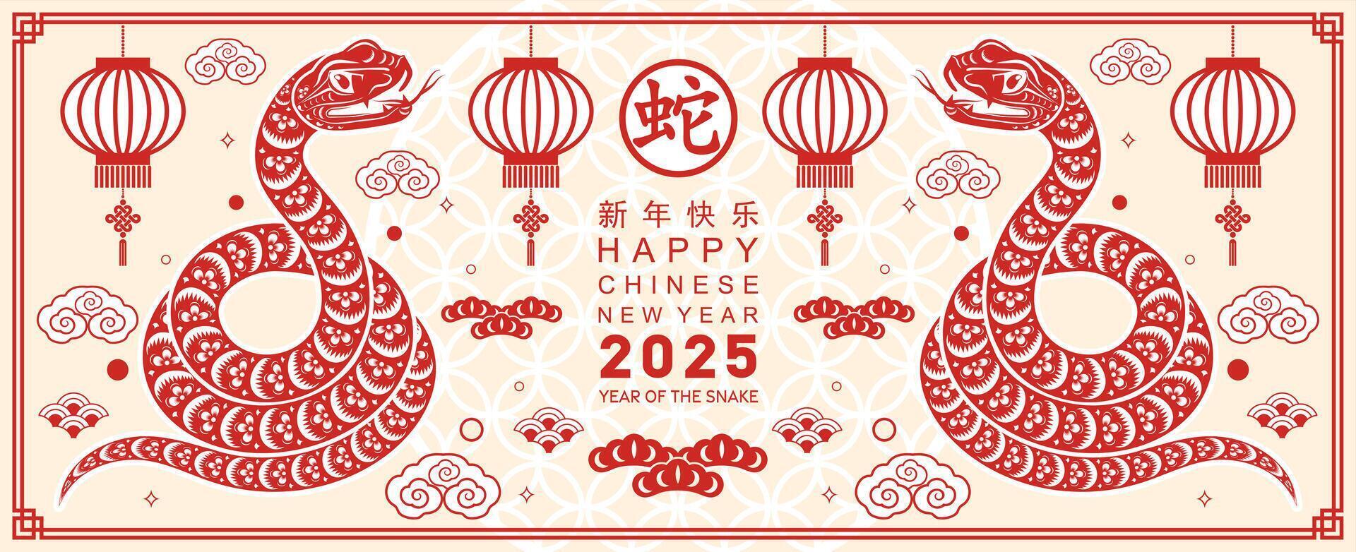 Happy chinese new year 2025 year of the snake with flower lantern asian elements red and gold traditional paper cut style on color background. vector
