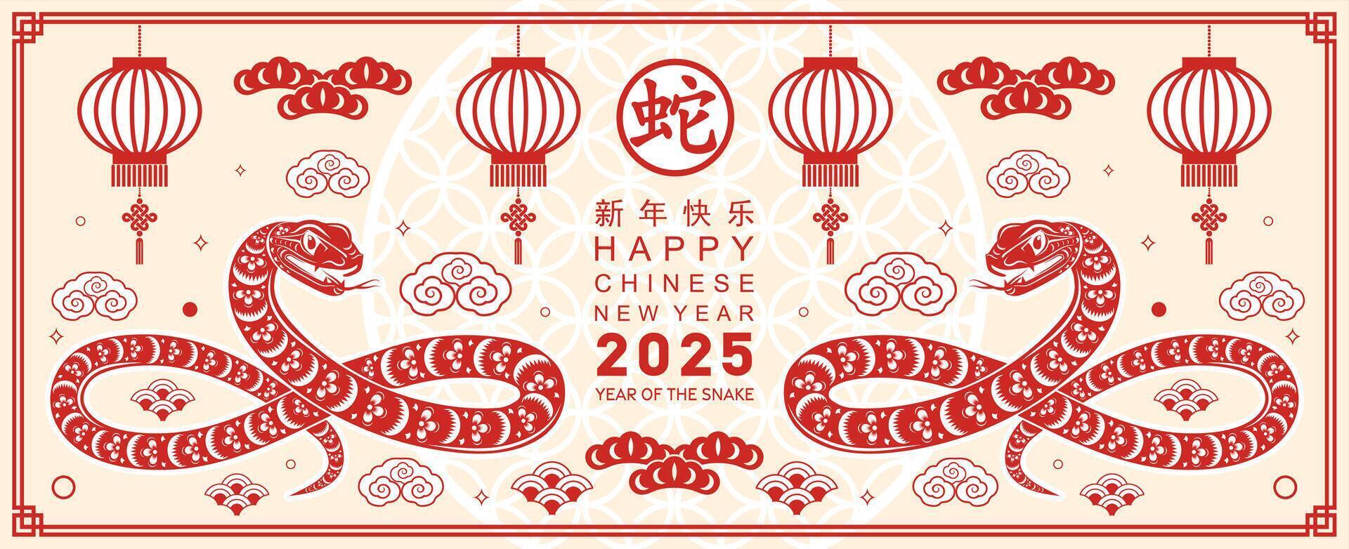 contento chino nuevo año 2025 año de el serpiente con flor linterna asiático elementos rojo y oro tradicional papel cortar estilo en color antecedentes. vector