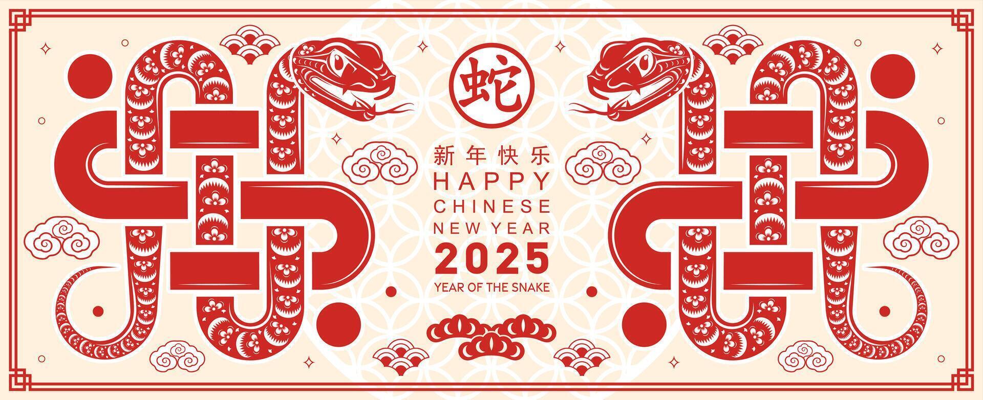 Happy chinese new year 2025 the snake zodiac sign with flower,lantern,asian elements red paper cut style on color background. vector