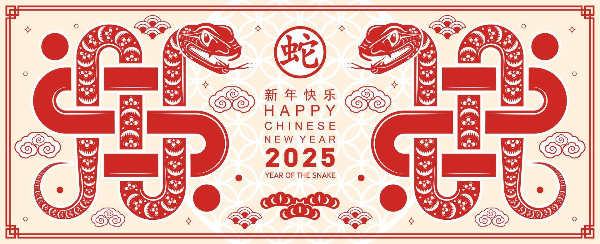 Happy chinese new year 2025 the snake zodiac sign with flower,lantern,asian elements red paper cut style on color background. vector